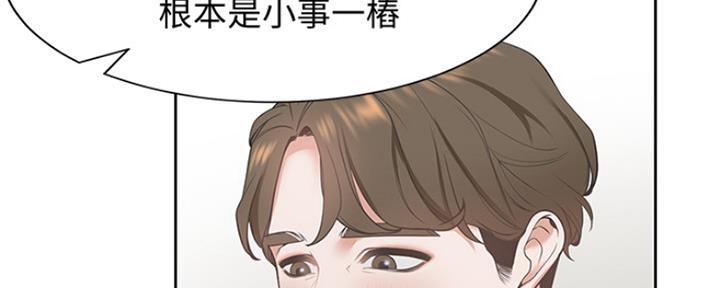 绝望列车漫画第一季免费看漫画,第182章：仰望星空1图