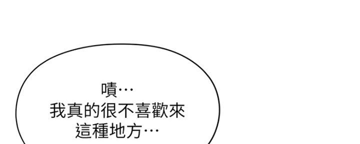还有空房吗？漫画漫画,第15话30图