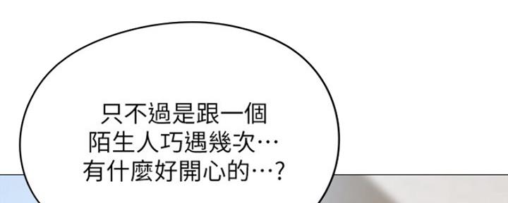 假冒夫婿漫画漫画,第20章：下决心9图