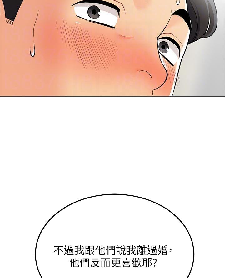 帐篷里的秘密漫画免费阅读完整版漫画,第39话8图