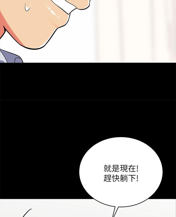 帐篷里的秘密漫画漫画,第47话24图