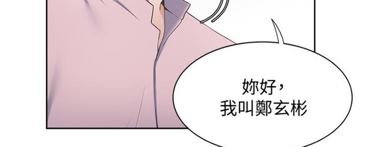 渴望爱火难耐漫画画免费画土豪漫画在线观看漫画,第4话16图