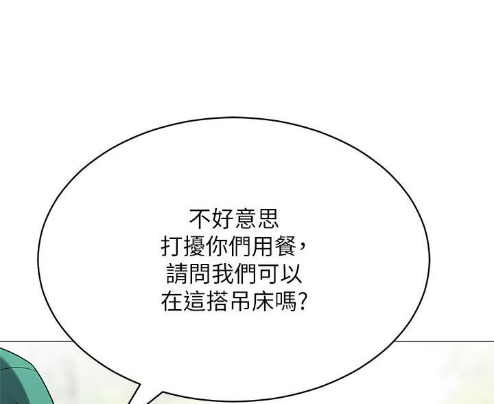 帐篷里的小秘密漫画作者是谁漫画,第53话84图