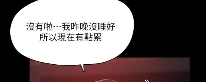 还有空房吗漫画2话漫画,第9话80图