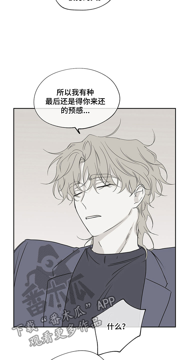 海之边境漫画漫画,第10章： 欺诈19图