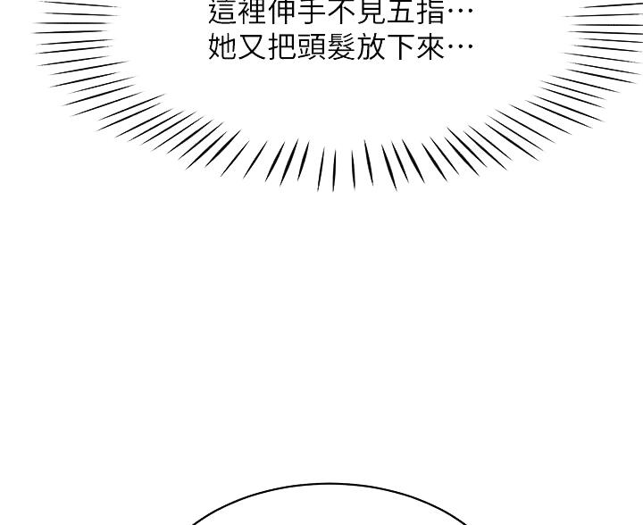 帐篷里的秘密漫画漫画,第50话37图