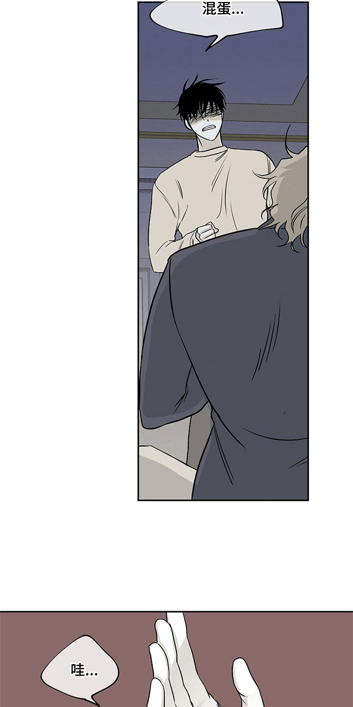 海之边境漫画漫画,第10章： 欺诈25图