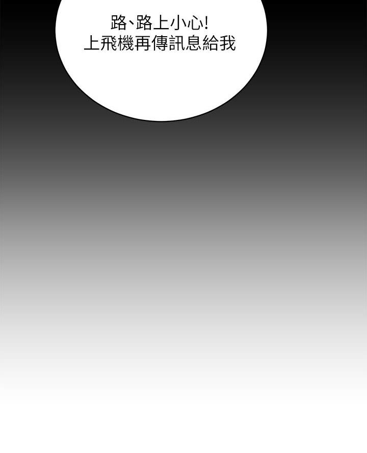 帐篷里的秘密漫画漫画,第38话3图