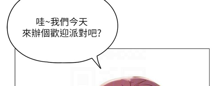 还有空房吗漫画2话漫画,第11话91图
