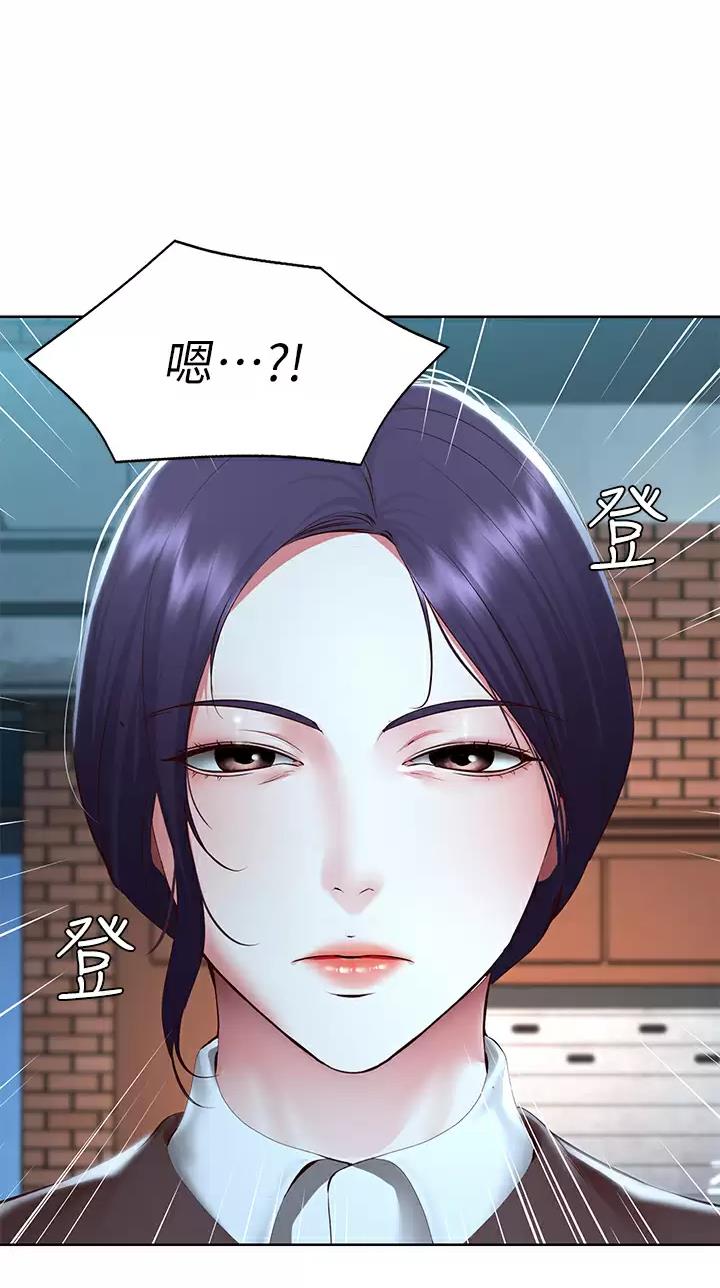 寄宿美国家庭的家规漫画漫画,第220话18图