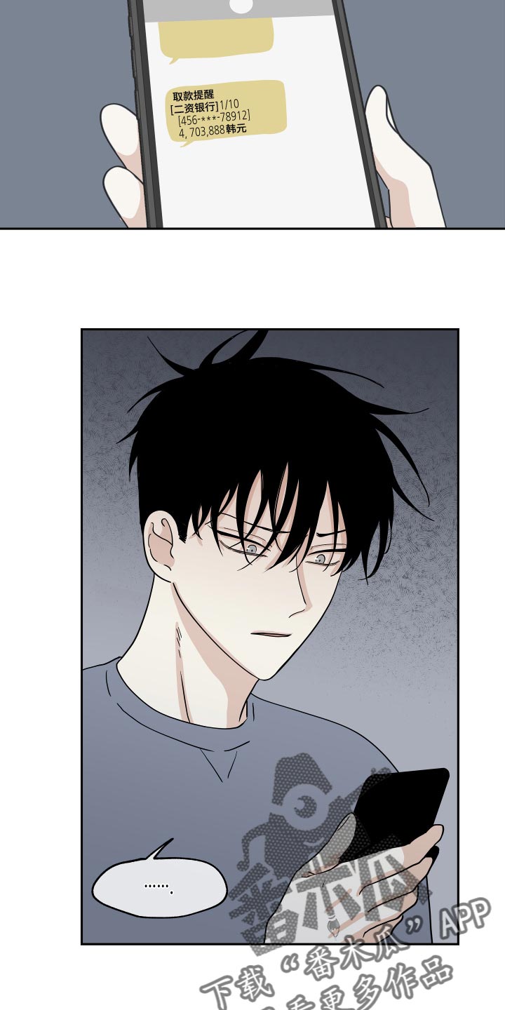 海之边境漫画漫画,第34章：你的方式是对的15图
