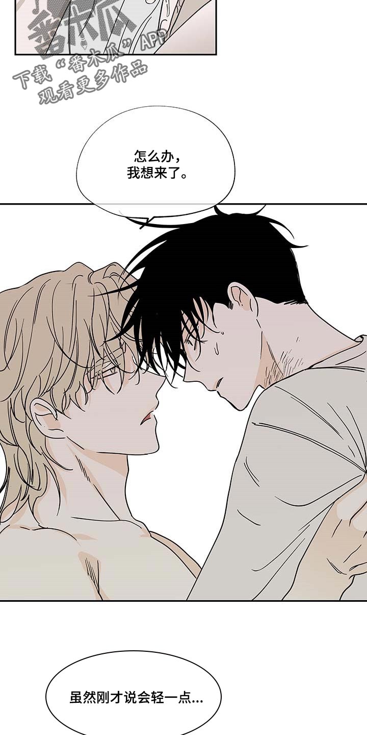 海之边境漫画漫画,第21章：悲惨7图