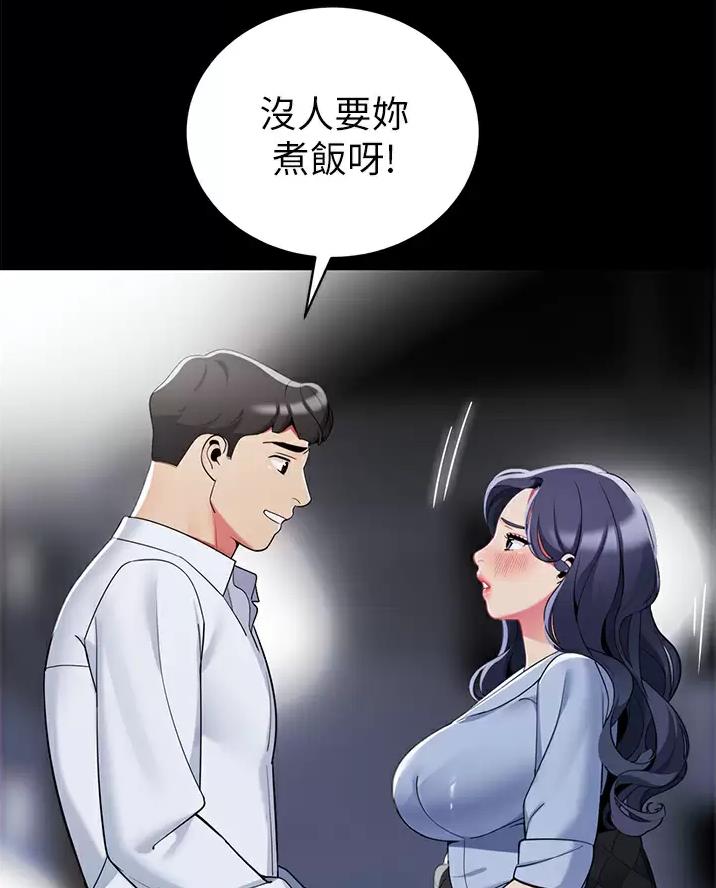 帐篷里的小秘密漫画作者是谁漫画,第75话11图