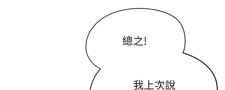 还有空房吗？漫画漫画,第15话12图
