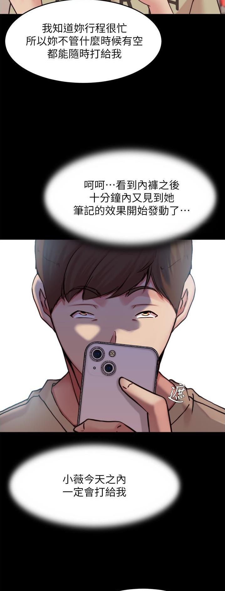 小裤裤笔记漫画下载漫画,第177话15图