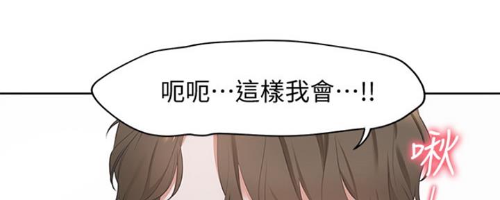 渴望爱火难酎漫画在线免费看漫画,第1话112图