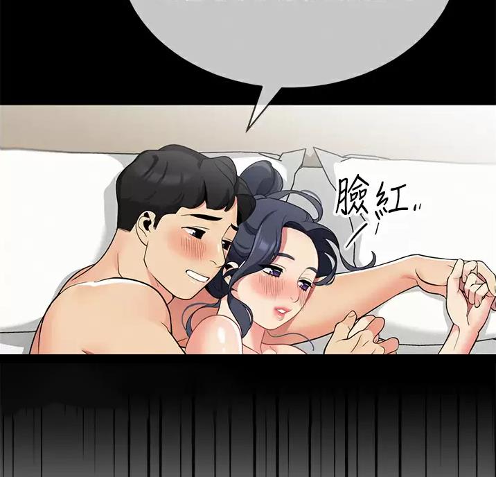 帐篷里的秘密漫画漫画,第69话39图