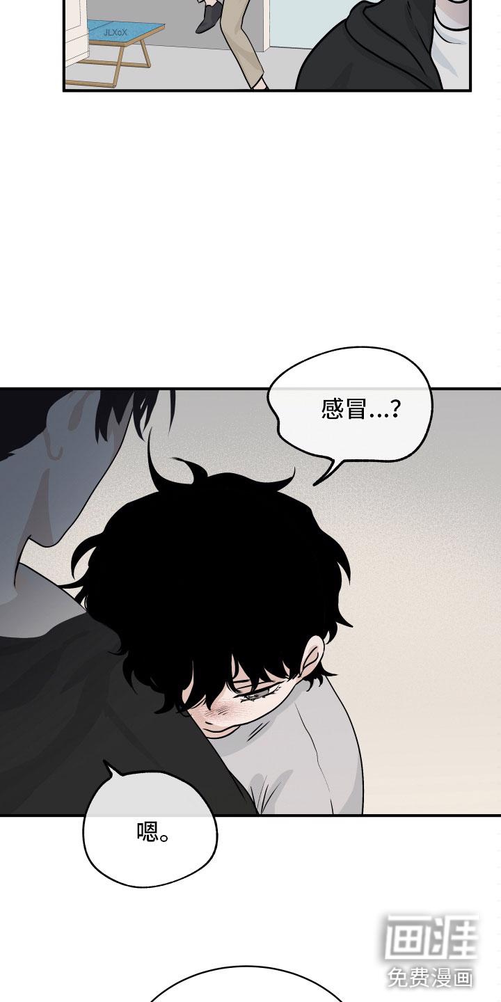 海之边境漫画漫画,第56章：第二季 测性别28图