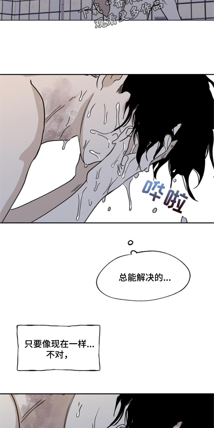 海之边境漫画一口气看完漫画,第26章：总能解决的14图