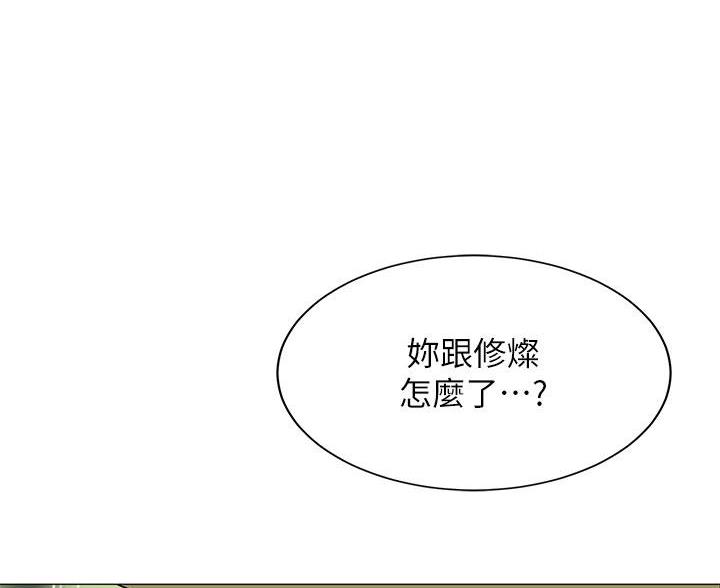 帐篷里的趣事漫画,第55话34图