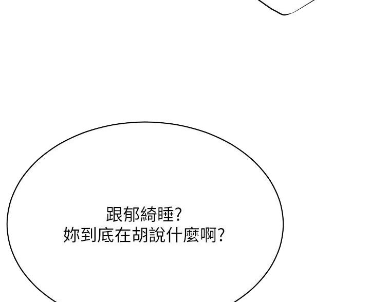 帐篷里的秘密漫画漫画,第54话43图