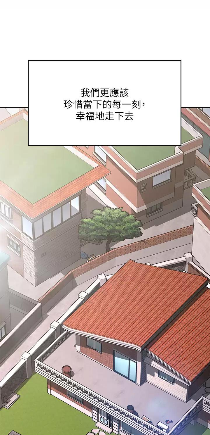 寄宿漫画漫画,第225话10图