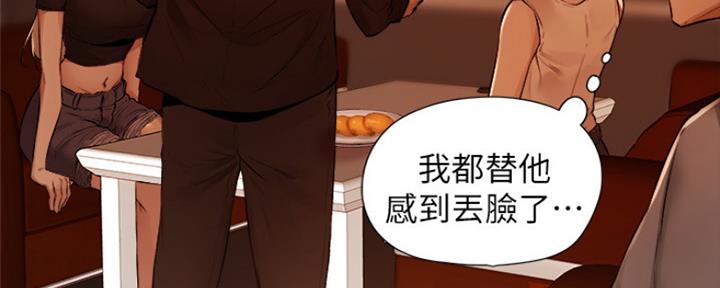 还有空房吗?漫画完整版漫画,第2话39图