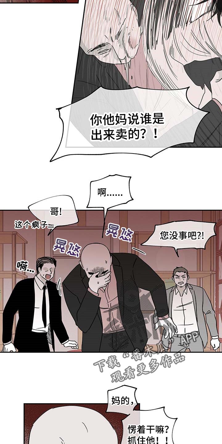 速食漫画漫画,第8章：看电影9图