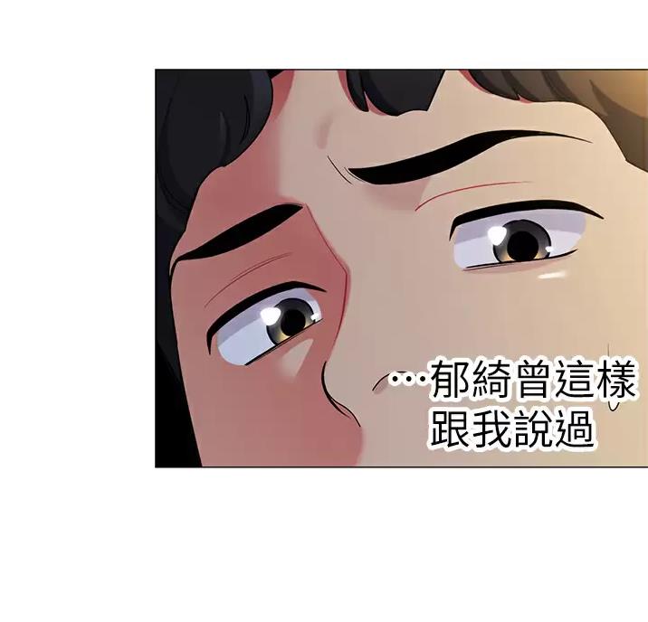 帐篷里的小秘密漫画作者是谁漫画,第70话37图