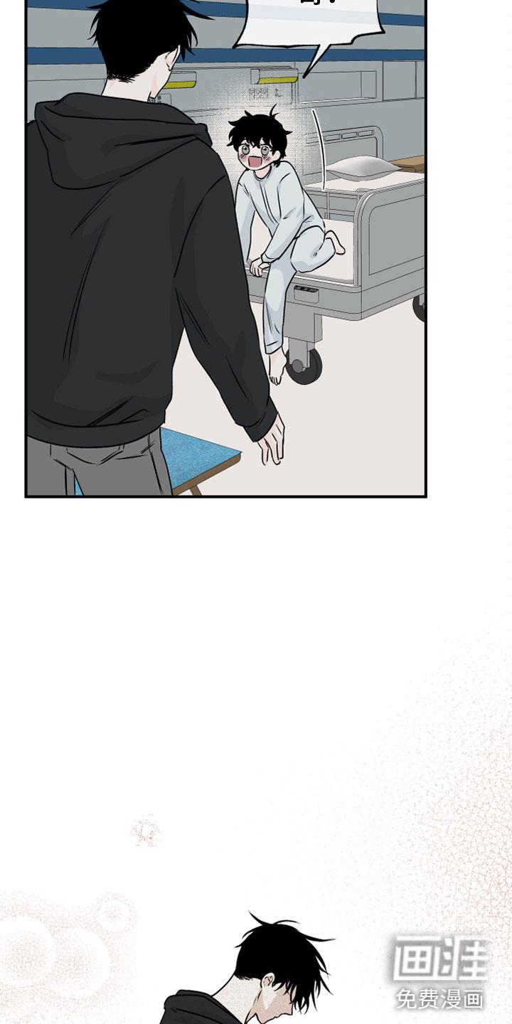 海之边境漫画漫画,第56章：第二季 测性别22图