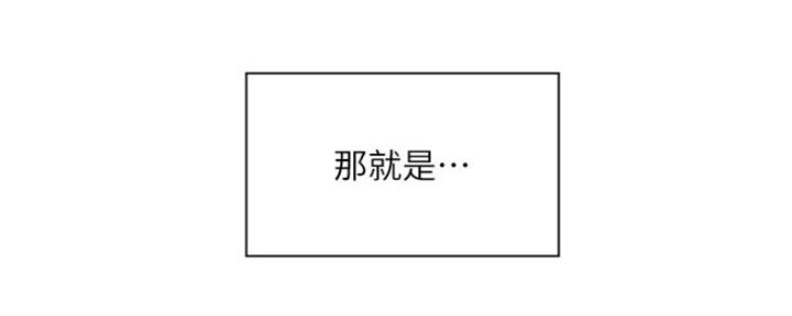 还有空房吗？漫画漫画,第10话131图