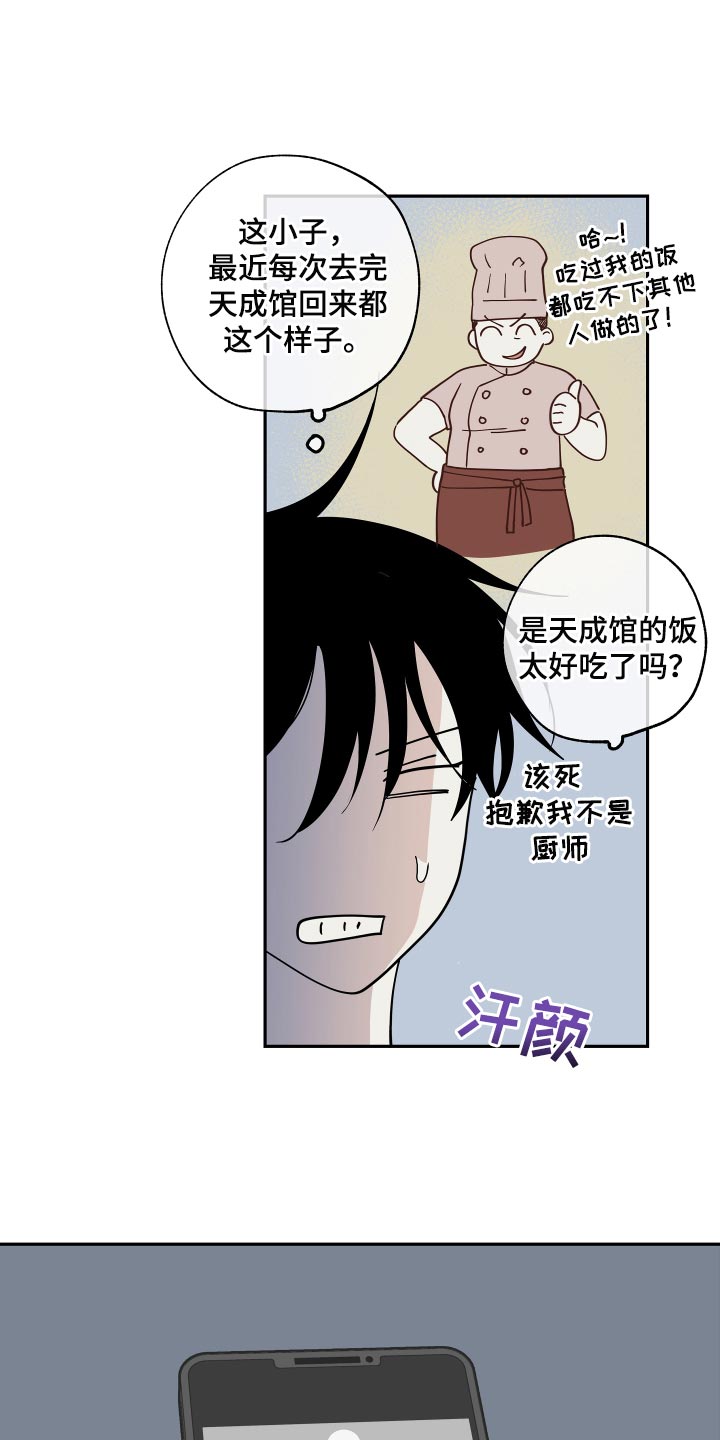 海之边境漫画漫画,第34章：你的方式是对的14图