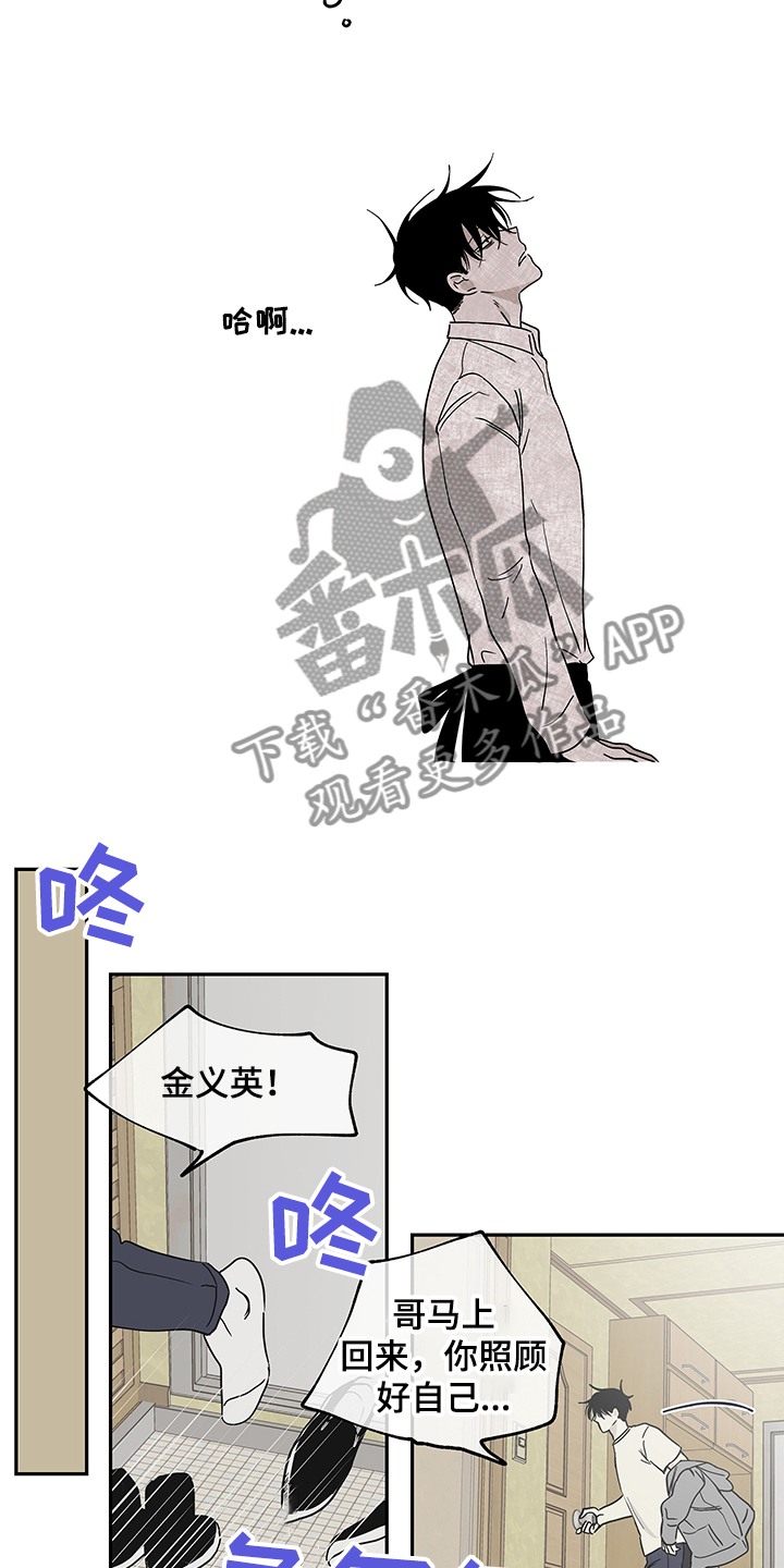海之边境漫画第3季免费观看漫画,第15章：不会再迟到2图
