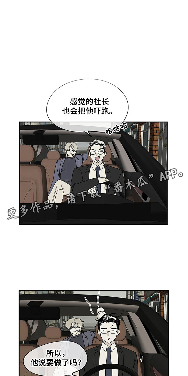 海之边境漫画漫画,第10章： 欺诈14图