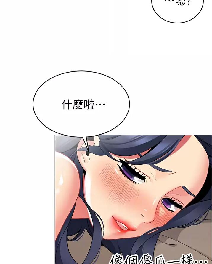 帐篷里的秘密漫画漫画,第76话18图