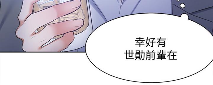 灵魂置换漫画漫画,第47章：不主动3图