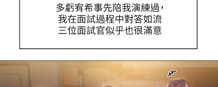还有空房吗漫画2话漫画,第11话166图