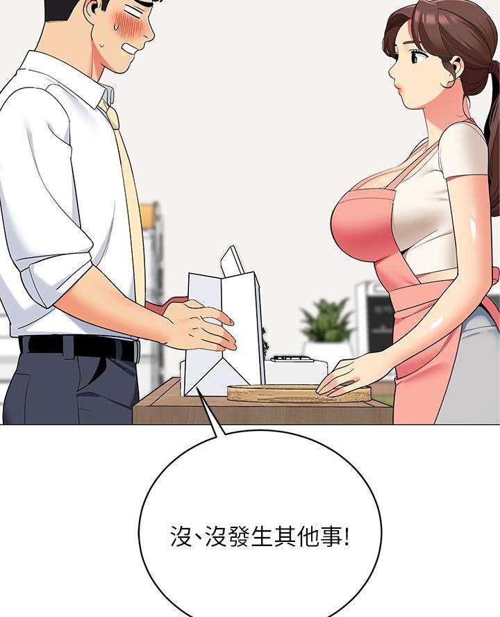 帐篷里的秘密漫画漫画,第47话34图