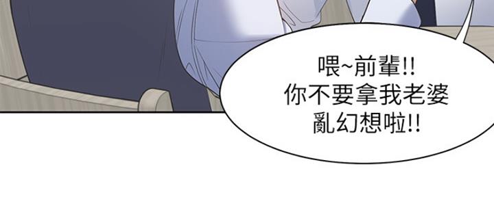 渴望爱火难耐漫画画免费画土豪漫画在线观看漫画,第2话56图