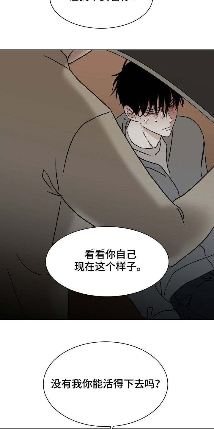 海之边境漫画第3季免费观看漫画,第48章：只卖给你13图