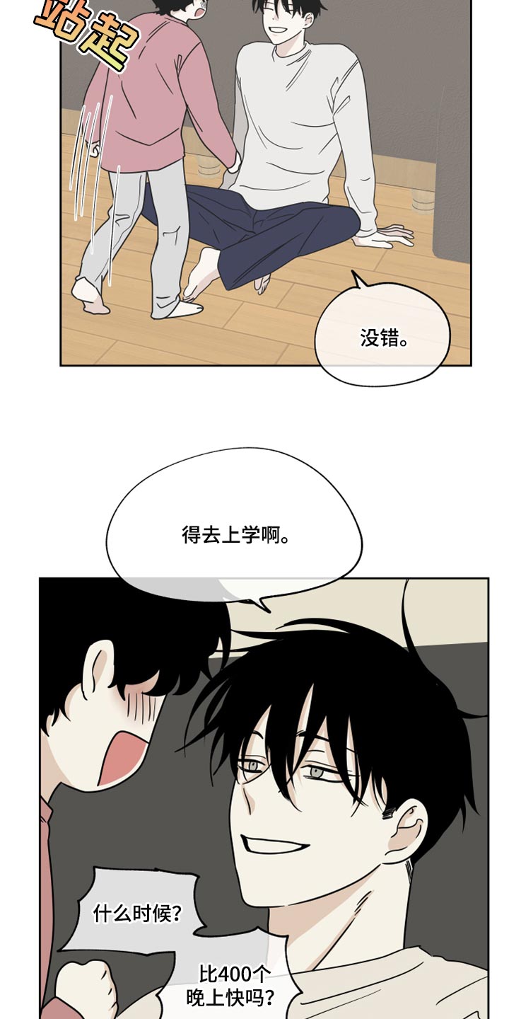 海之边境漫画漫画,第38章：一起喝一杯1图