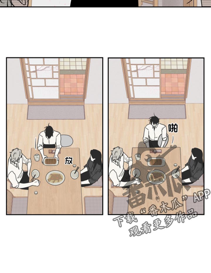 幸运体验漫画漫画,第7章：要我帮你嘛2图