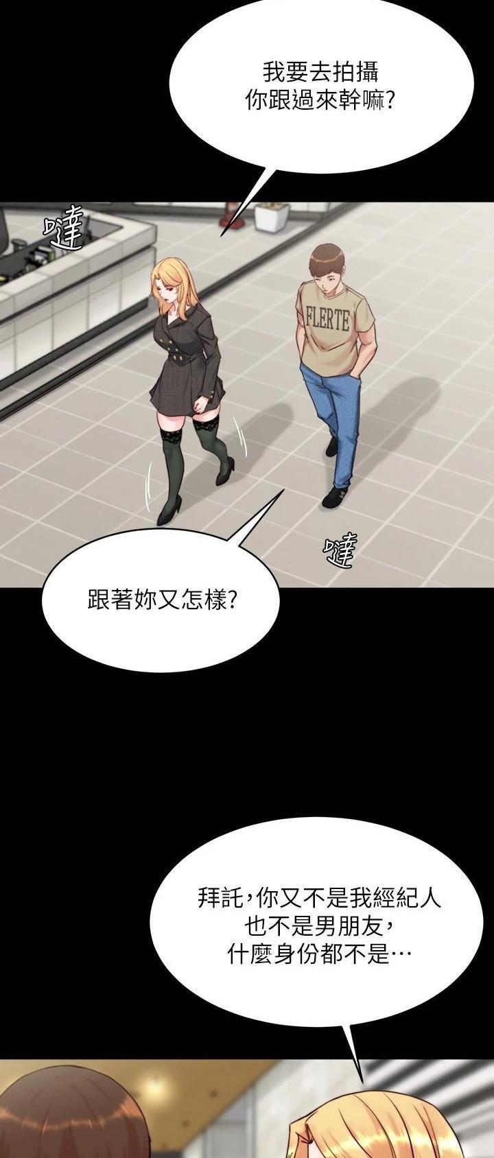 小裤裤笔记漫画漫画,第171话28图