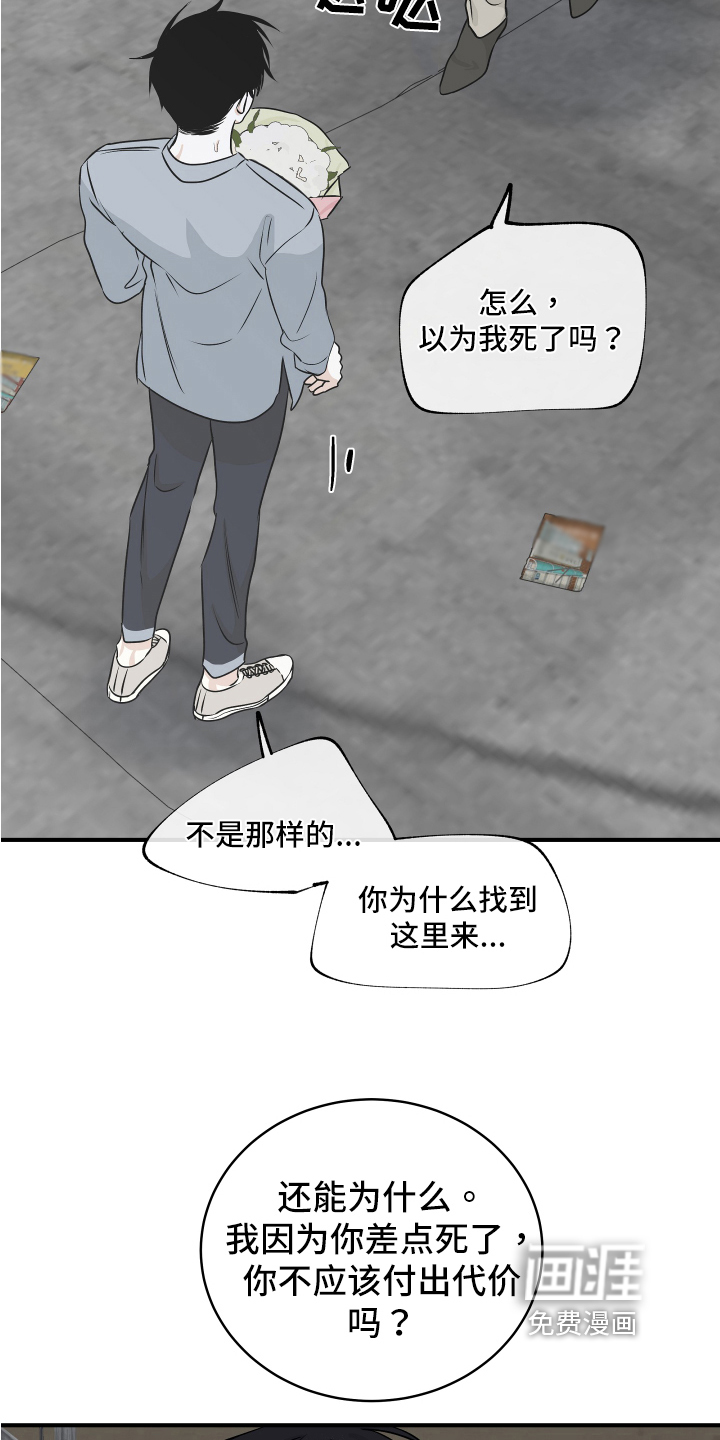 海之边境漫画免费阅读下拉式漫画漫画,第68章：【第二季】找上门10图