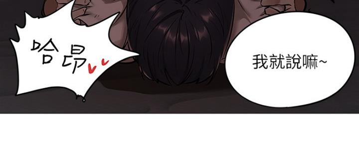 暗恋测试漫画,第5章：心软3图
