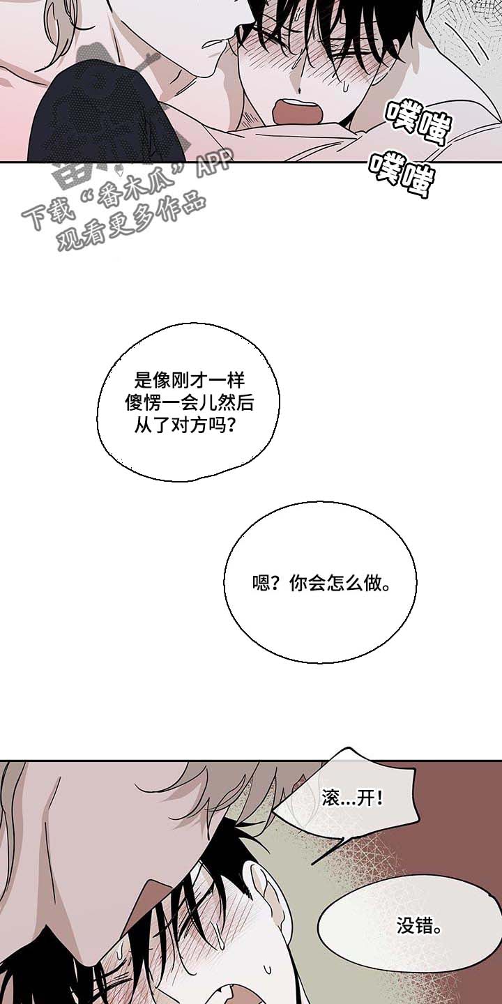 海之边境漫画漫画,第21章：悲惨15图