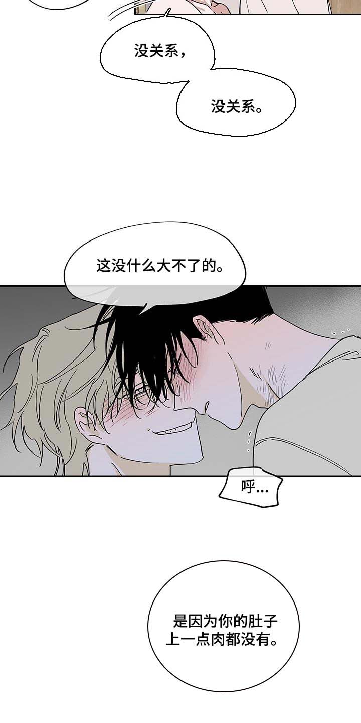 海之边境漫画漫画,第24章：瘦骨嶙峋4图