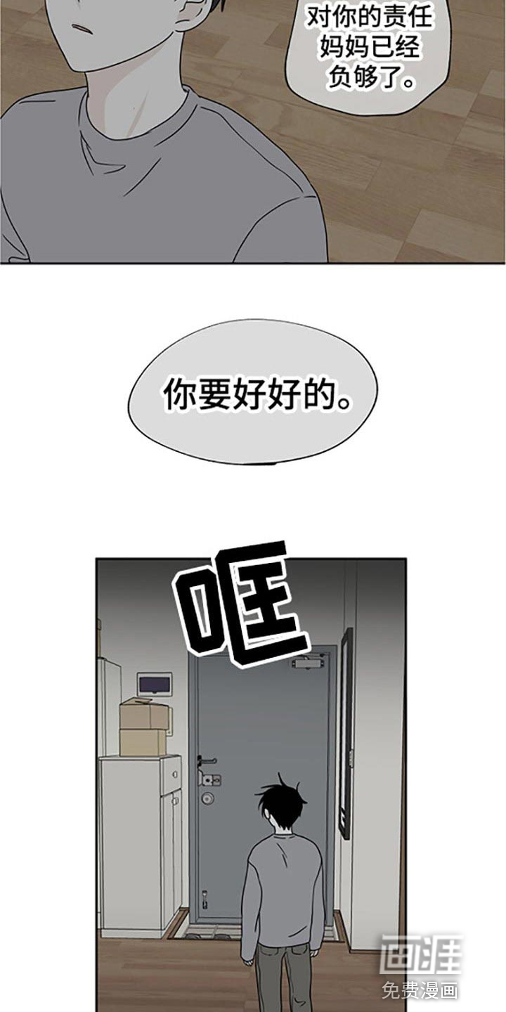 海之边境漫画漫画,第51章：责任9图