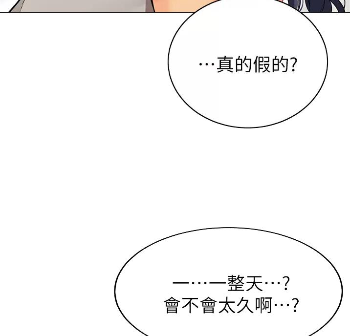 帐篷里的秘密漫画漫画,第69话26图