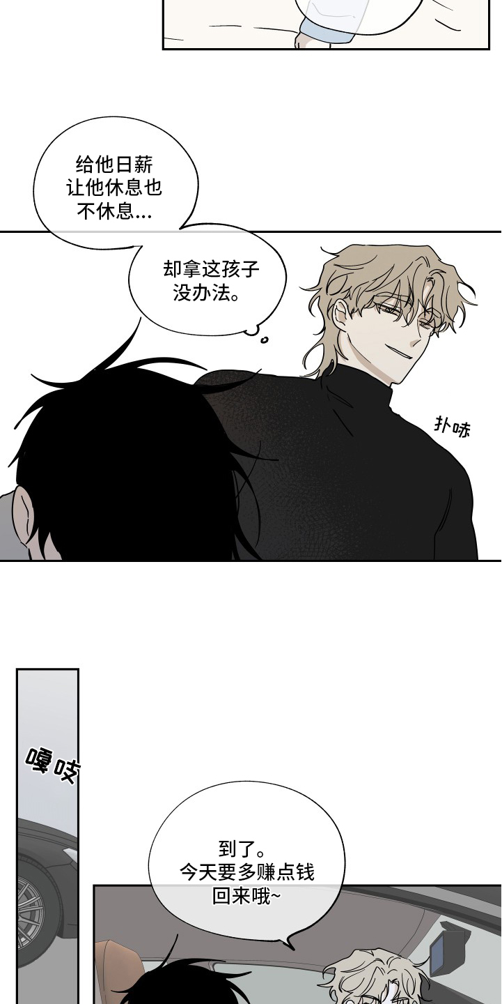 任职凤凰村漫画漫画,第1章：天才特工穿越4图